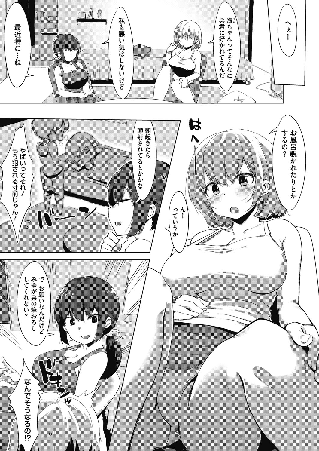 コミックホットミルク 2017年1月号 [DL版]