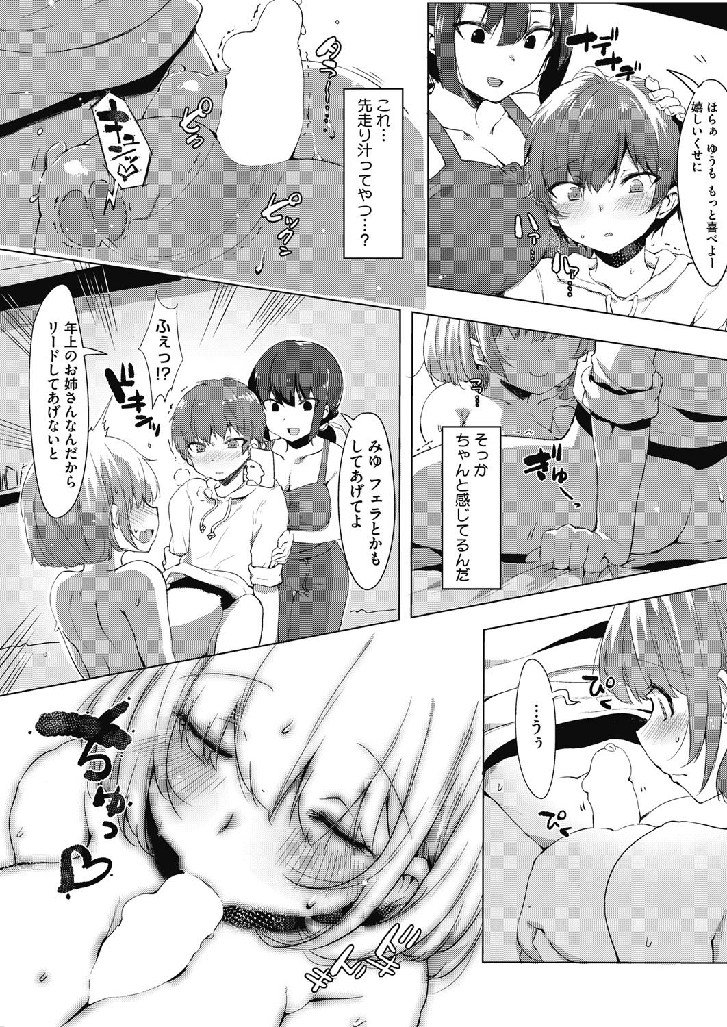 コミックホットミルク 2017年1月号 [DL版]