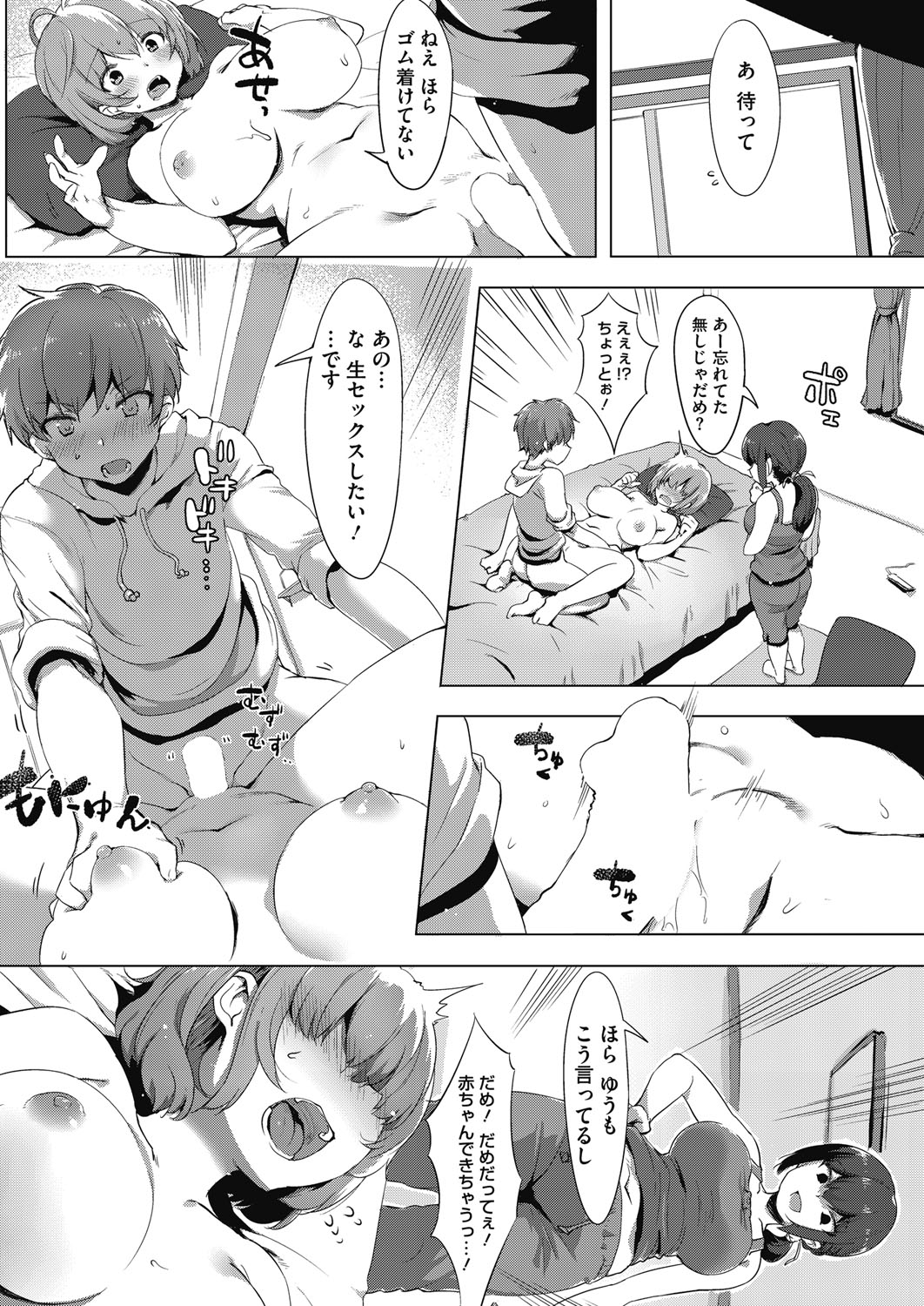 コミックホットミルク 2017年1月号 [DL版]