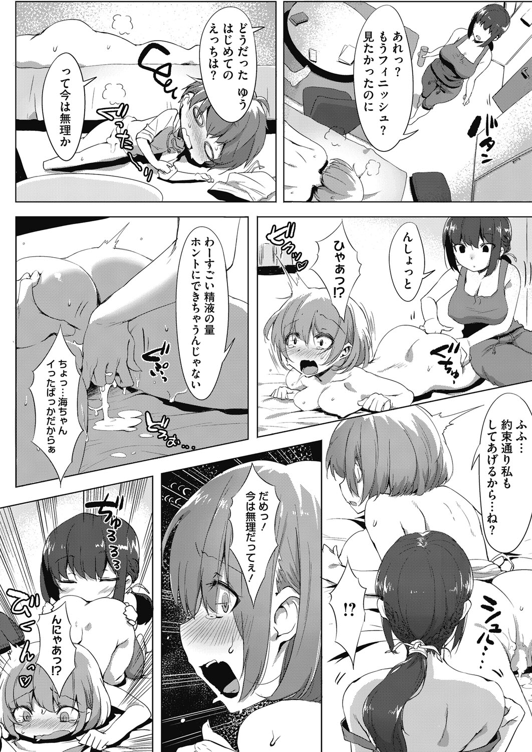 コミックホットミルク 2017年1月号 [DL版]