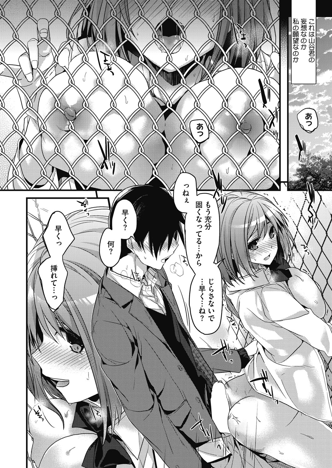 コミックホットミルク 2017年1月号 [DL版]