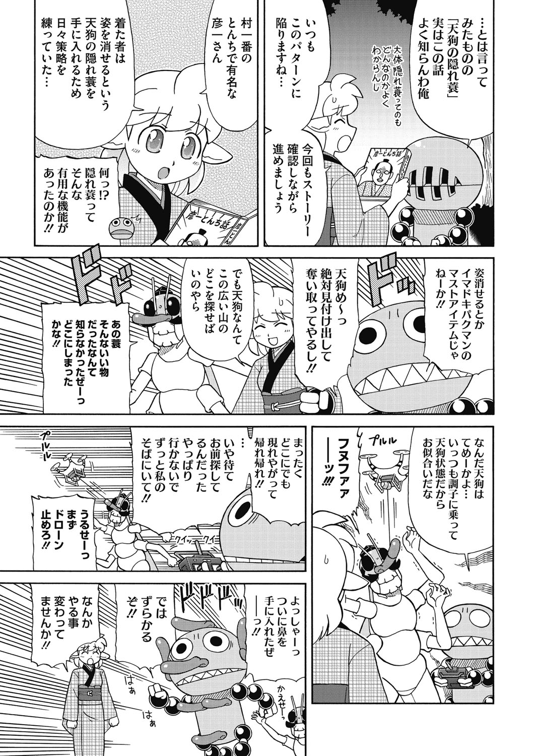 コミックホットミルク 2017年1月号 [DL版]