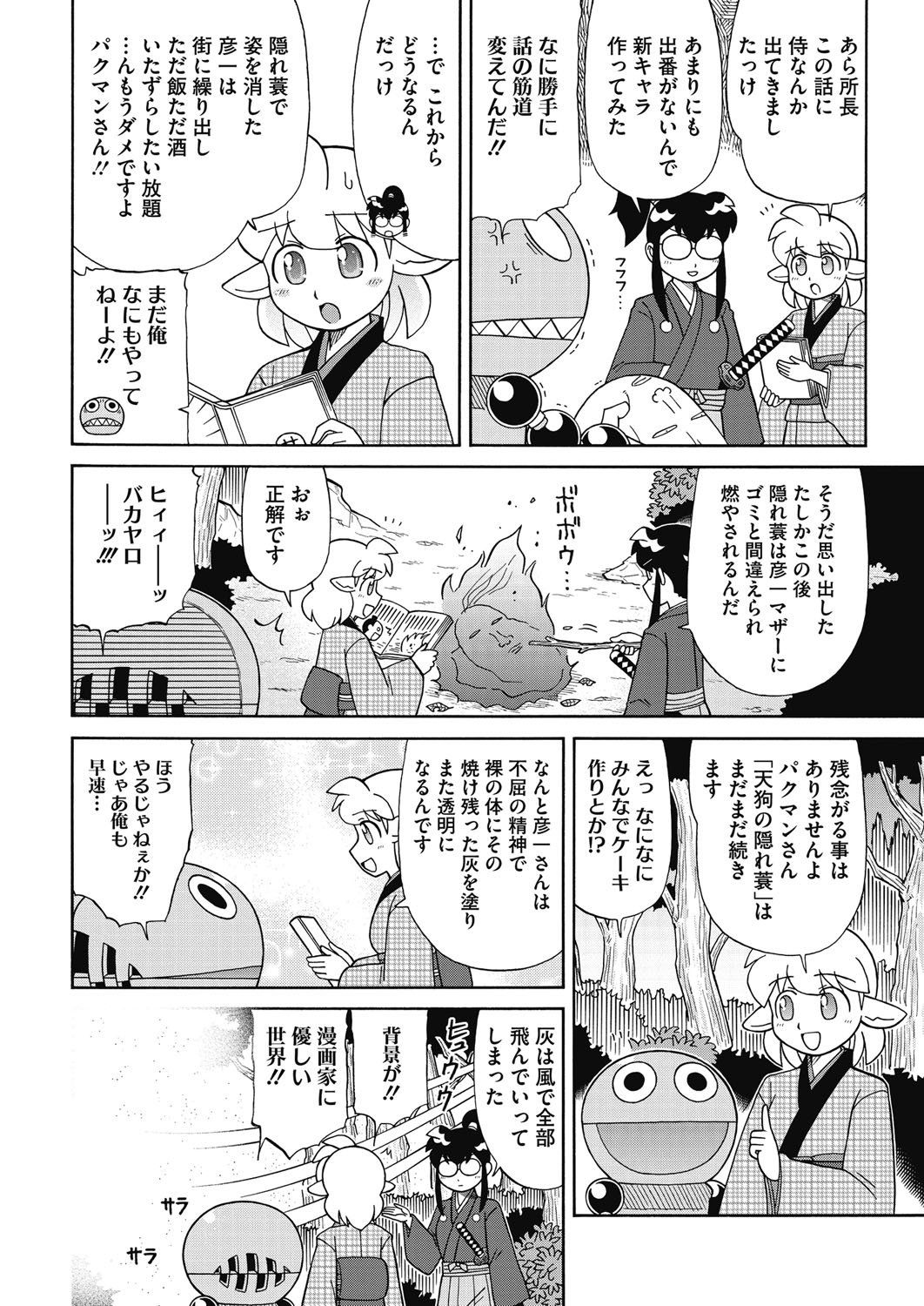 コミックホットミルク 2017年1月号 [DL版]