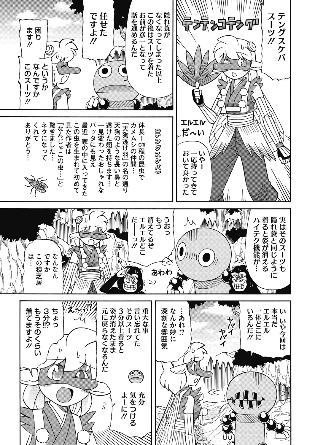 コミックホットミルク 2017年1月号 [DL版]