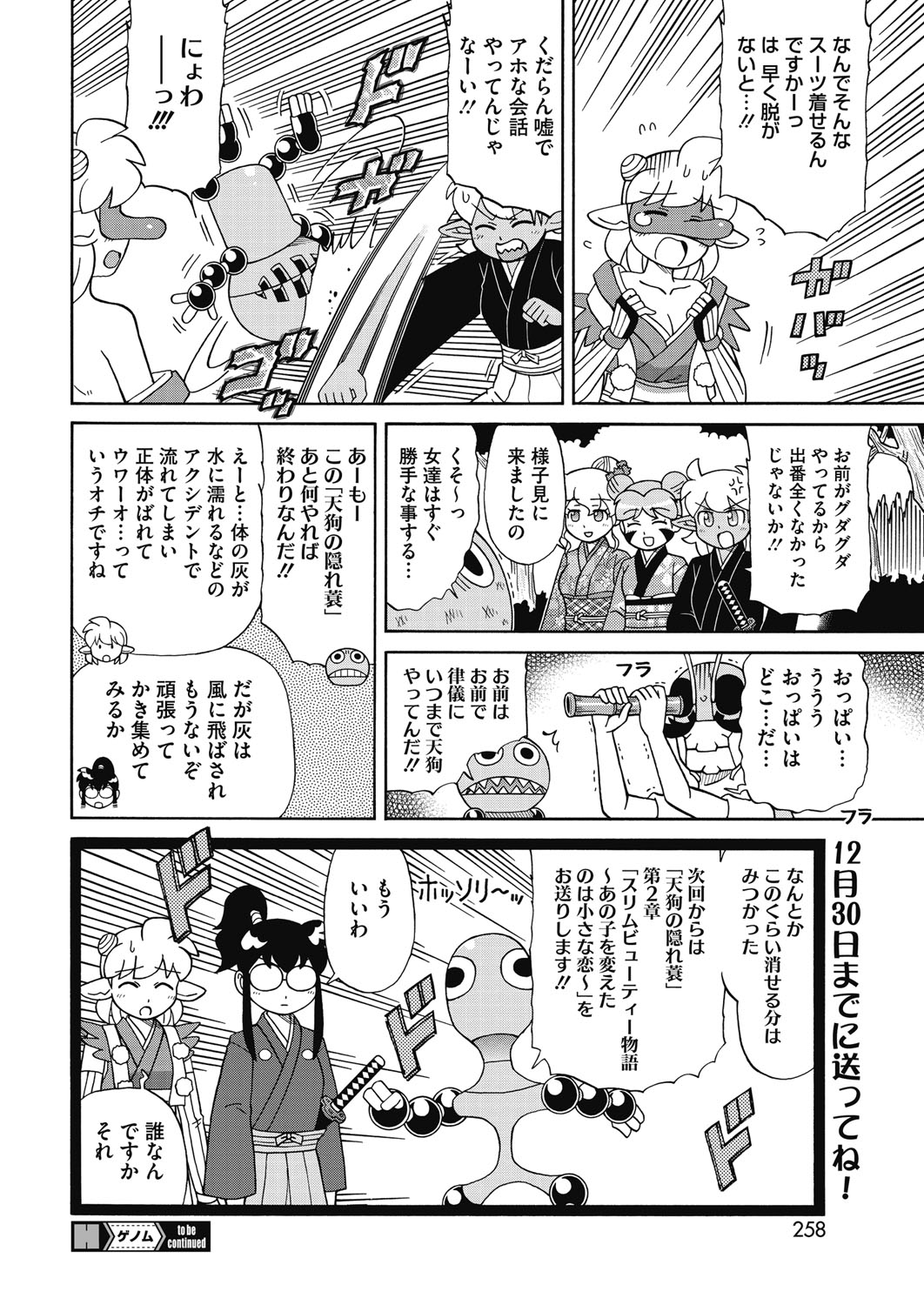 コミックホットミルク 2017年1月号 [DL版]