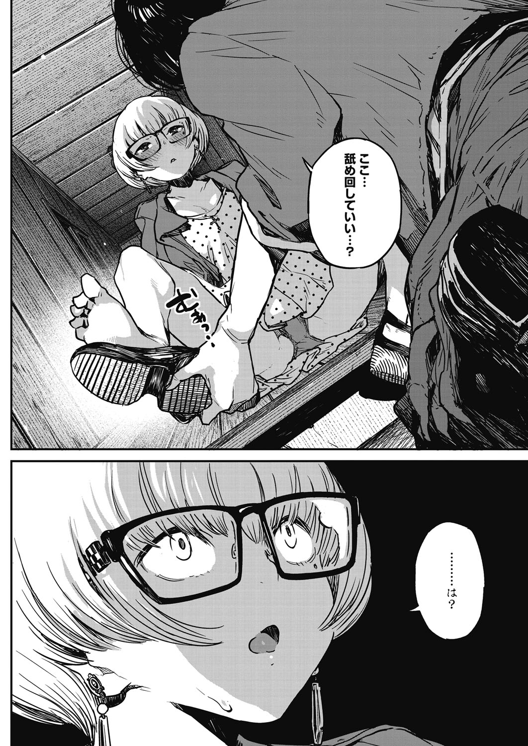 コミックホットミルク 2017年1月号 [DL版]