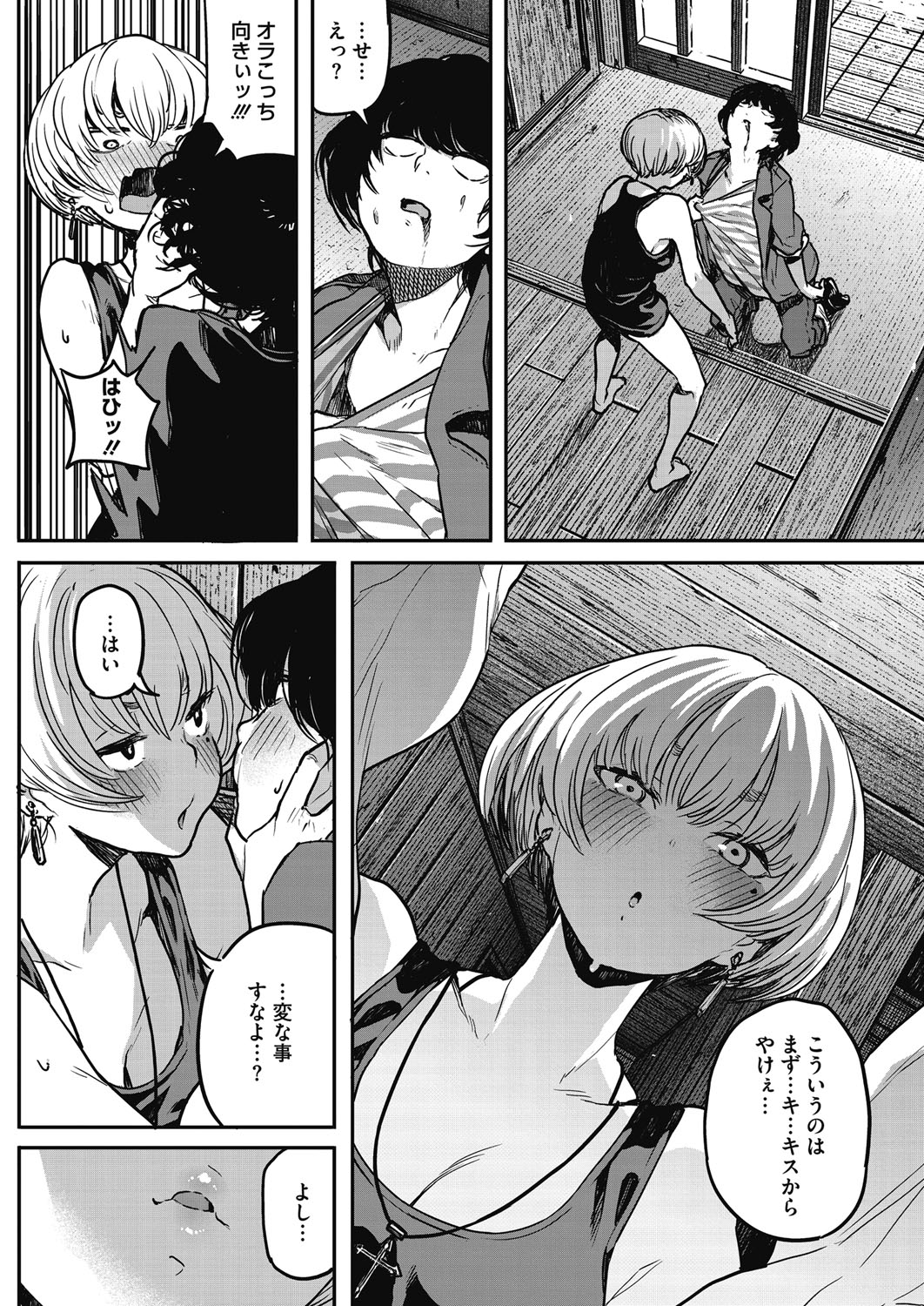 コミックホットミルク 2017年1月号 [DL版]