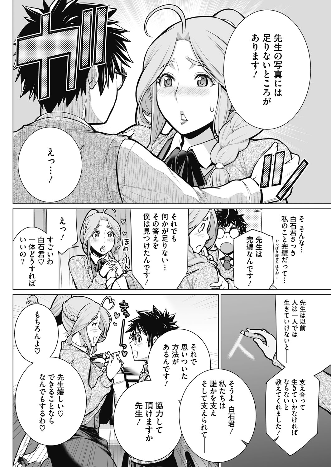 コミックホットミルク 2017年1月号 [DL版]