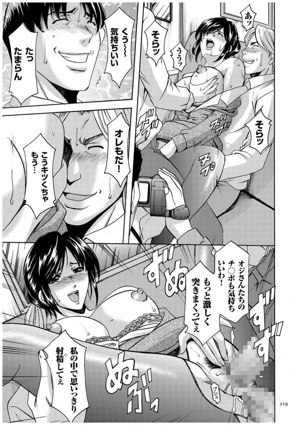[星野竜一] 潜入妻サトミ 洗脳凌辱の記録