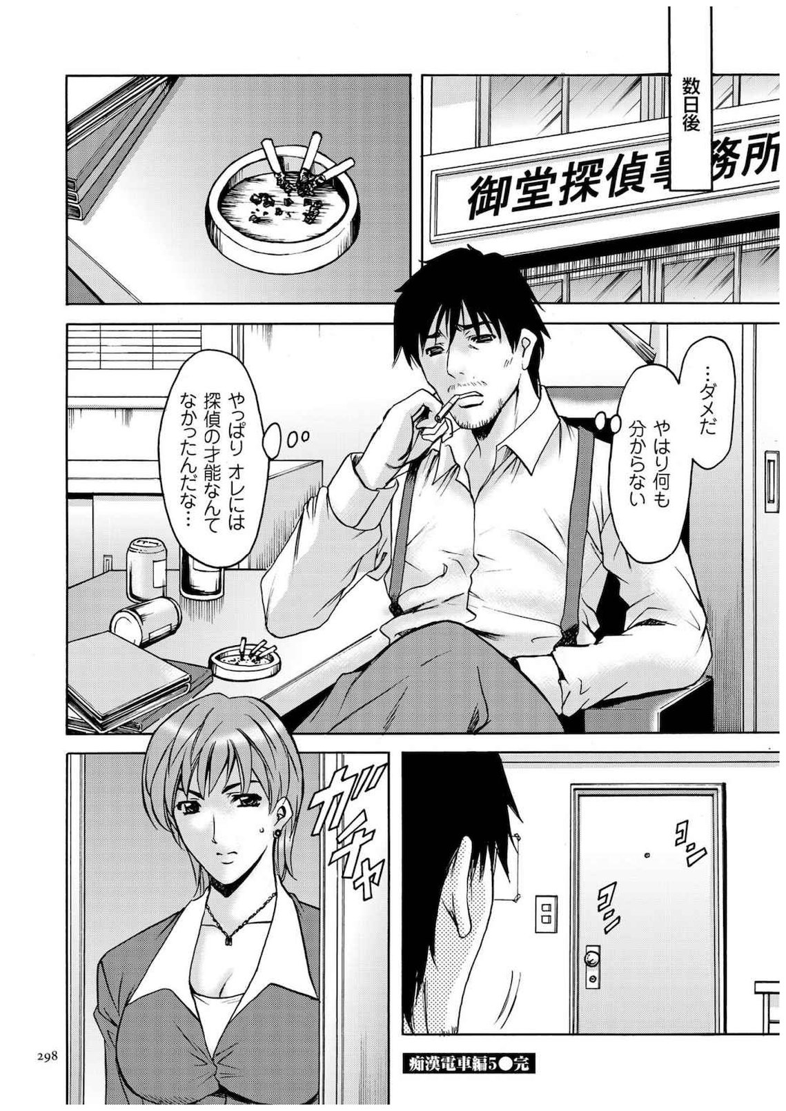 [星野竜一] 潜入妻サトミ 洗脳凌辱の記録