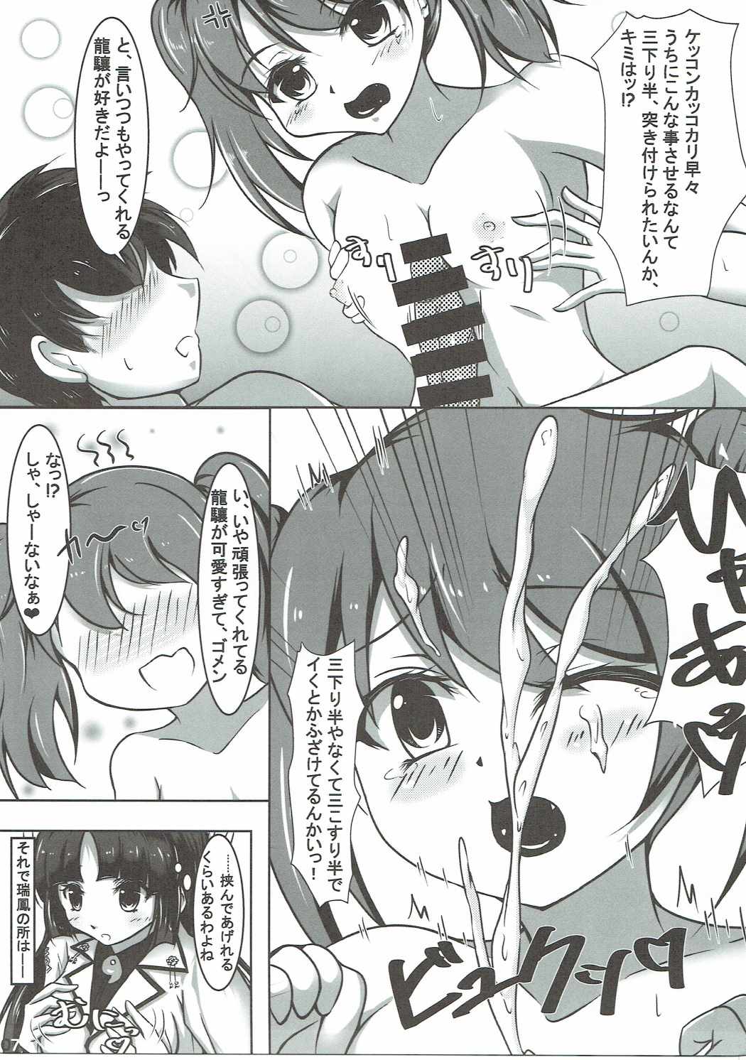 (C90) [ナカサト組 (くみちょー)] 結構ヤれるんだから (艦隊これくしょん -艦これ-)