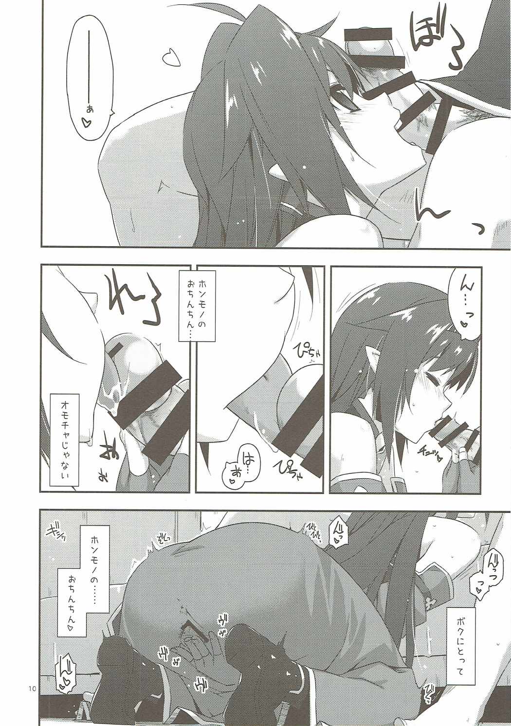 (C91) [行脚堂 (しけー)] ユウキいぢり (ソードアート・オンライン)