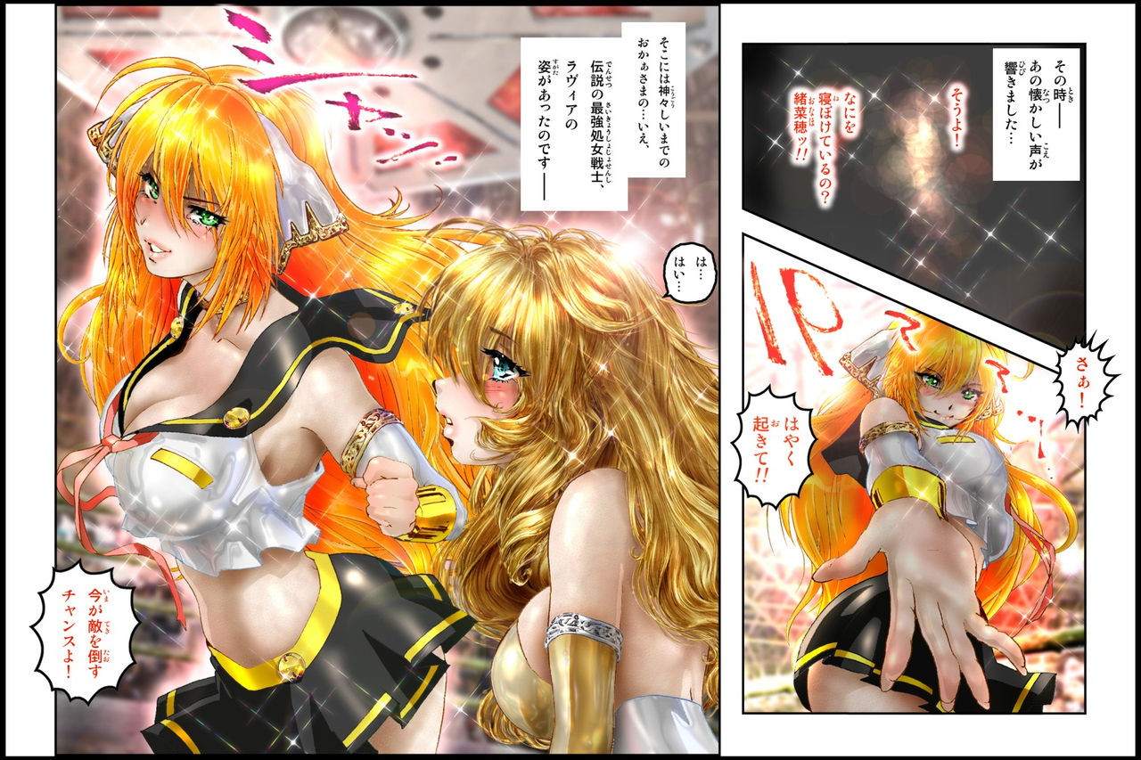 [NEO’GENTLE] 美少女ファイターオナホ 緒菜穂 妊娠確定編