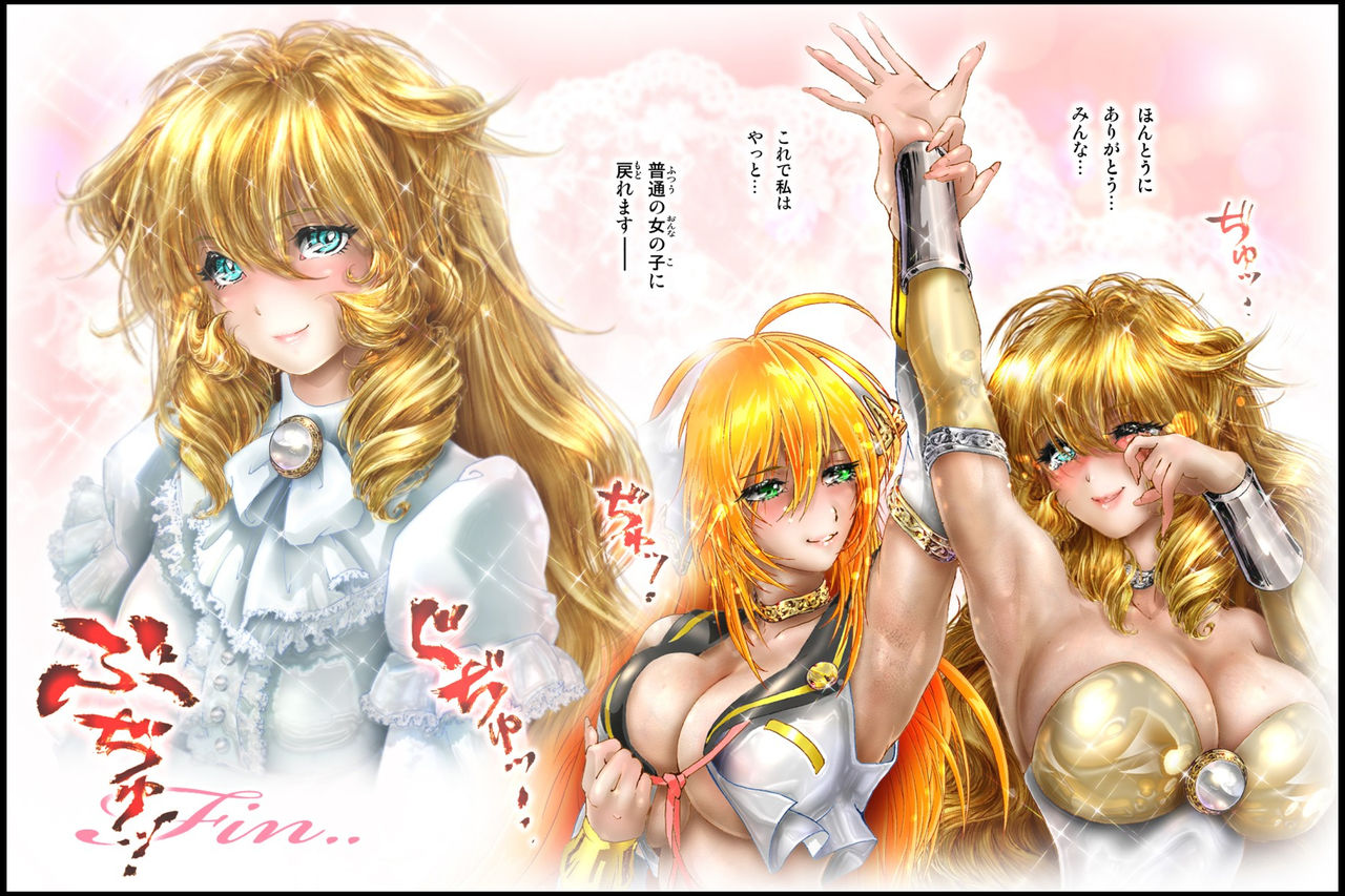 [NEO’GENTLE] 美少女ファイターオナホ 緒菜穂 妊娠確定編