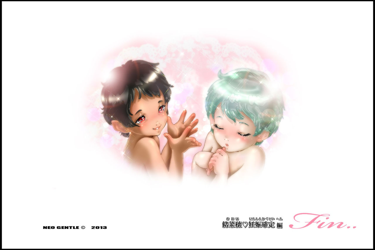 [NEO’GENTLE] 美少女ファイターオナホ 緒菜穂 妊娠確定編