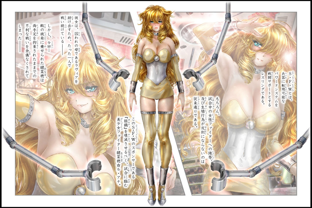 [NEO’GENTLE] 美少女ファイターオナホ 緒菜穂 妊娠確定編