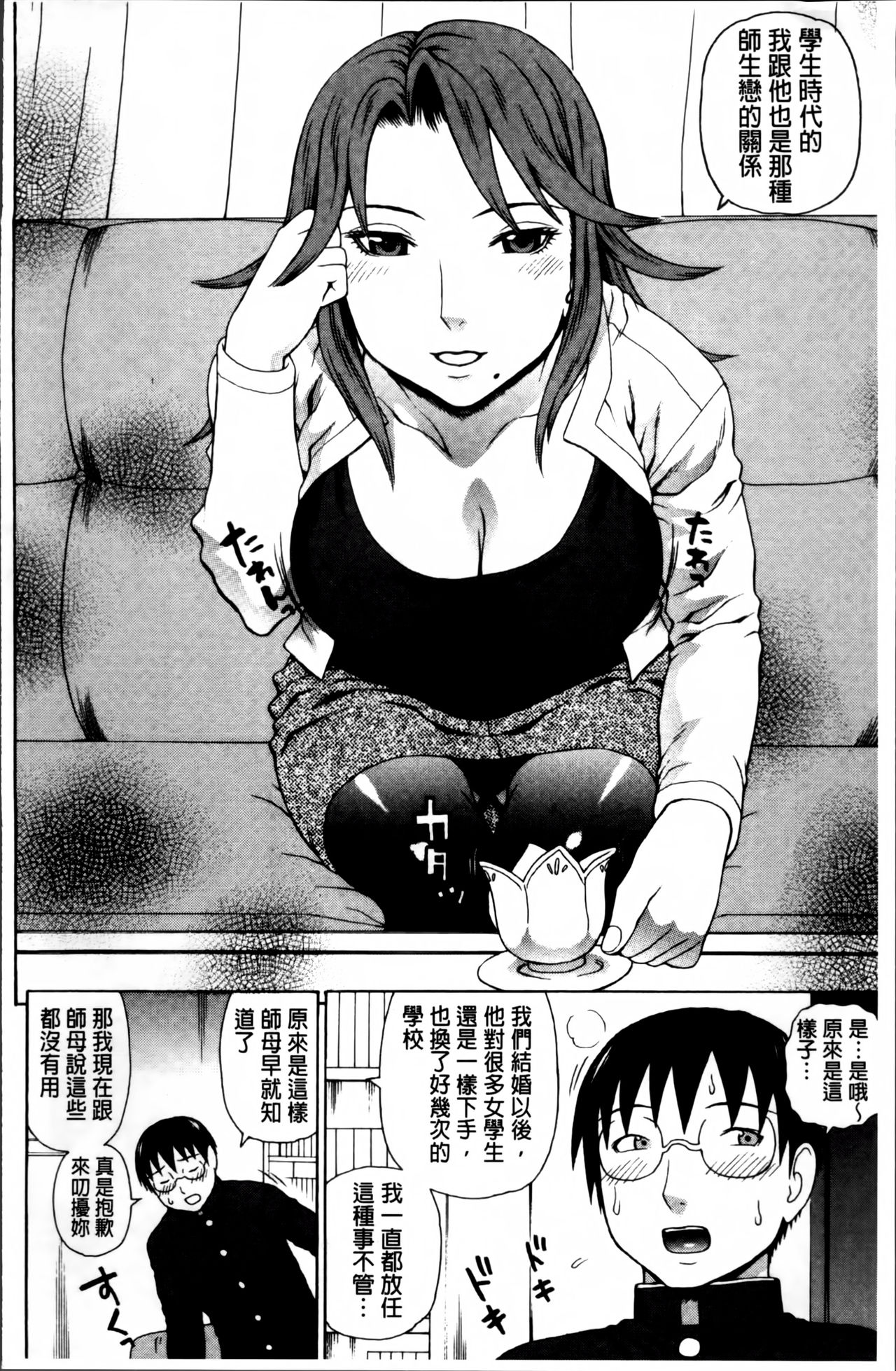 [蛇光院三郎] 膣内射精プラトニック [中国翻訳]