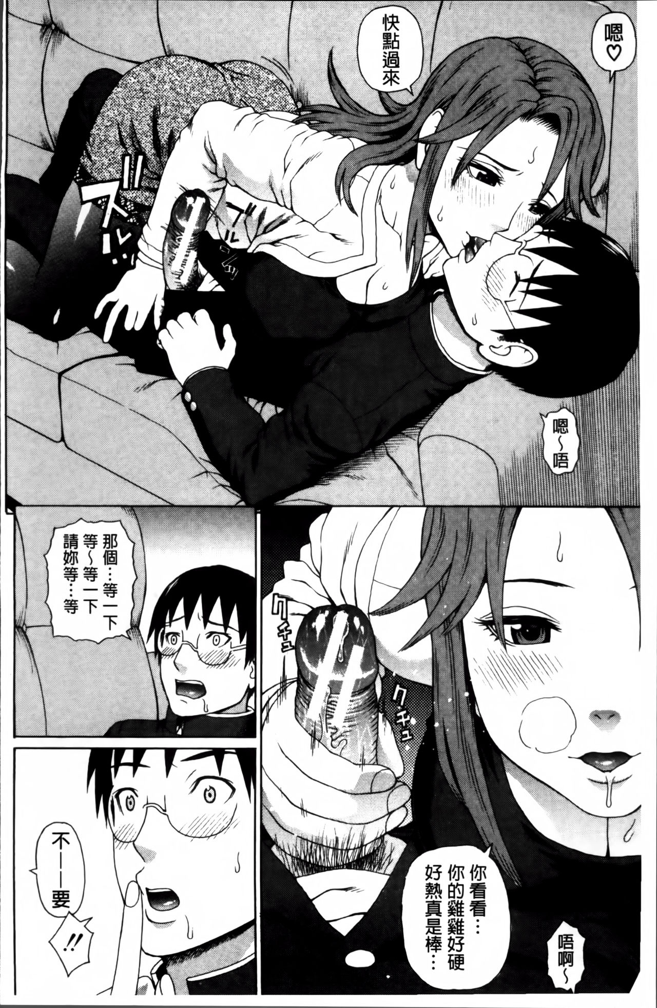 [蛇光院三郎] 膣内射精プラトニック [中国翻訳]