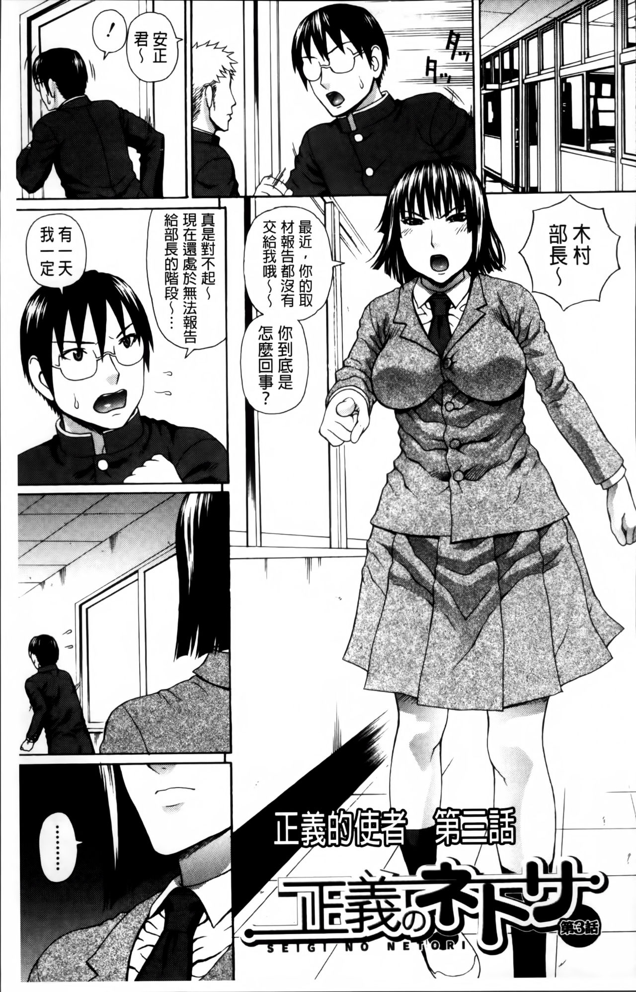 [蛇光院三郎] 膣内射精プラトニック [中国翻訳]