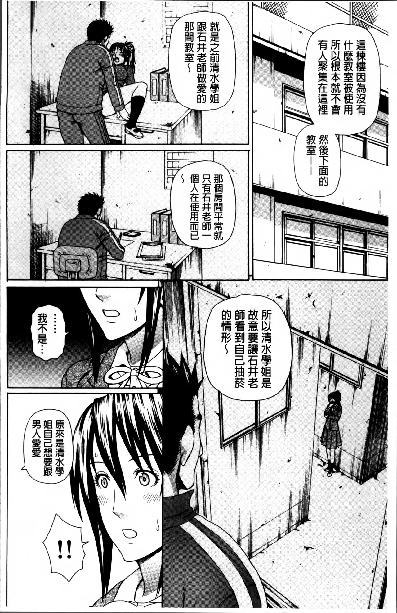 [蛇光院三郎] 膣内射精プラトニック [中国翻訳]