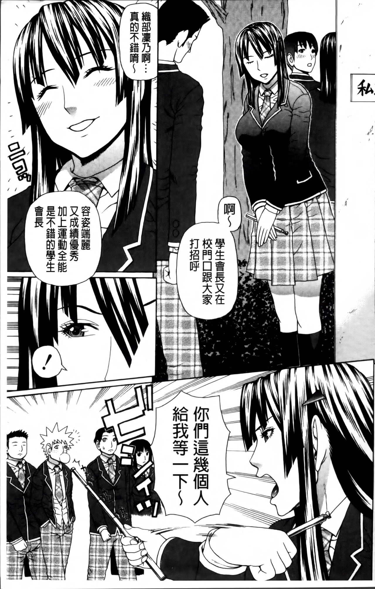 [蛇光院三郎] 膣内射精プラトニック [中国翻訳]