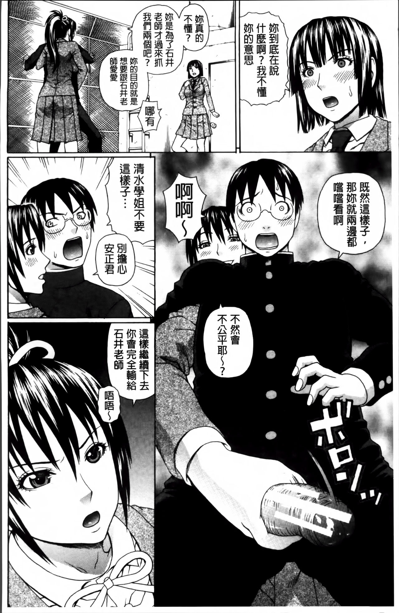 [蛇光院三郎] 膣内射精プラトニック [中国翻訳]