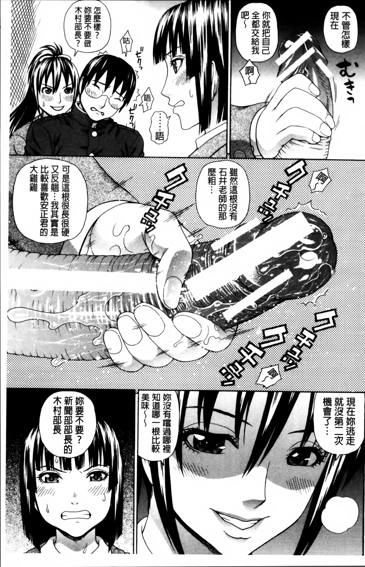 [蛇光院三郎] 膣内射精プラトニック [中国翻訳]