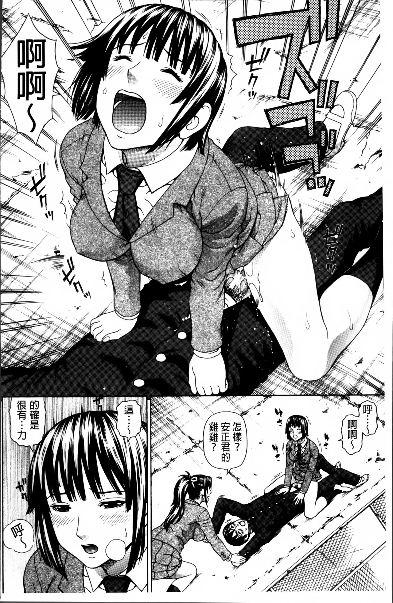 [蛇光院三郎] 膣内射精プラトニック [中国翻訳]