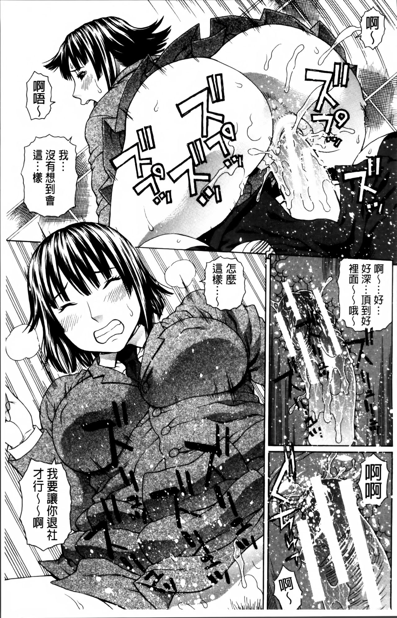 [蛇光院三郎] 膣内射精プラトニック [中国翻訳]