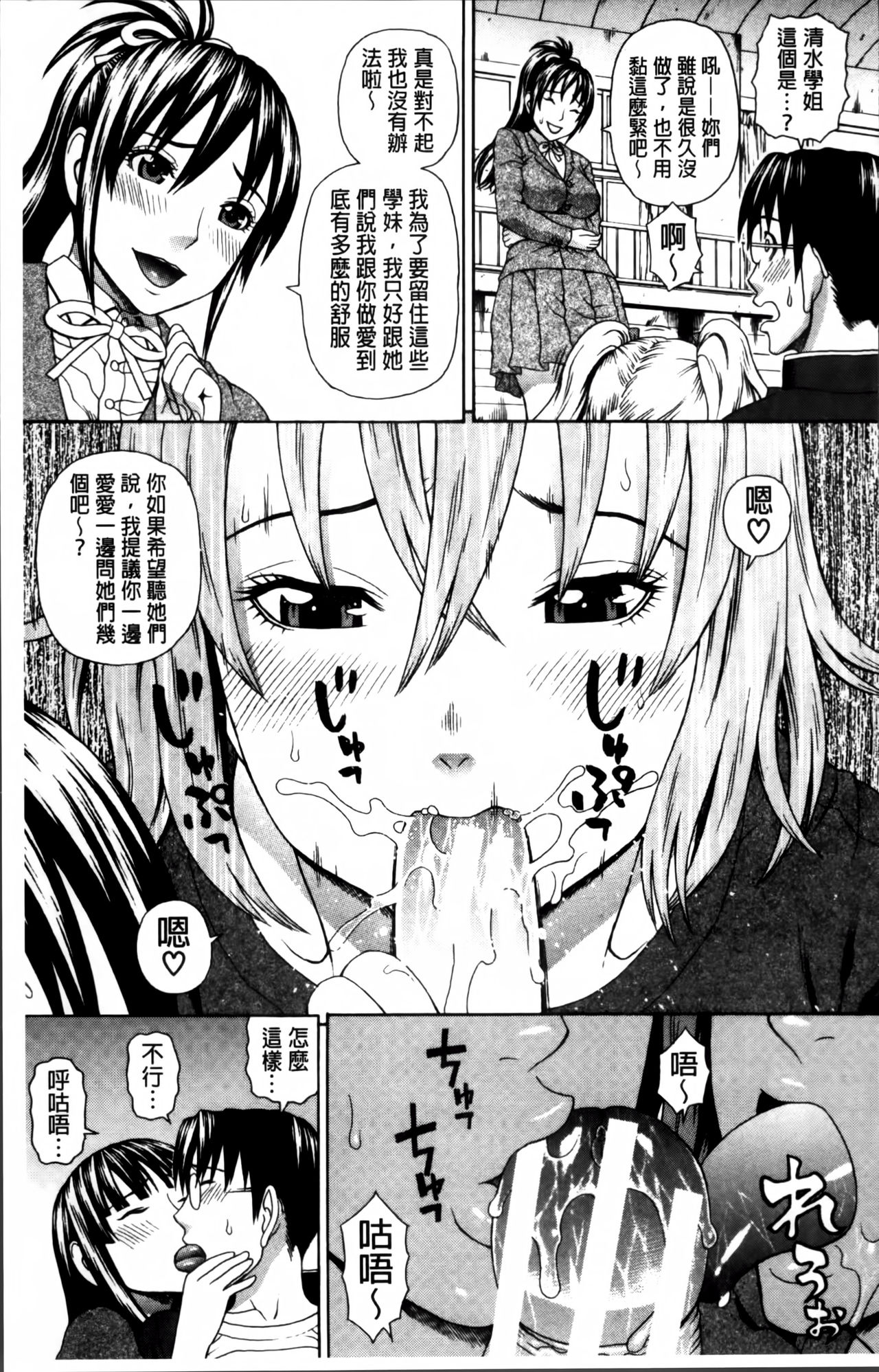 [蛇光院三郎] 膣内射精プラトニック [中国翻訳]