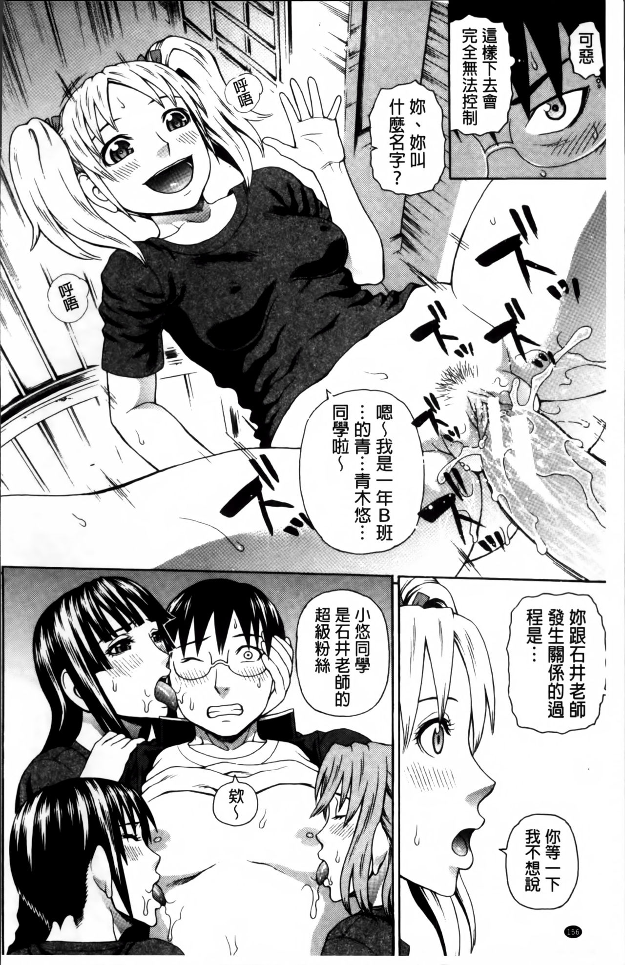 [蛇光院三郎] 膣内射精プラトニック [中国翻訳]