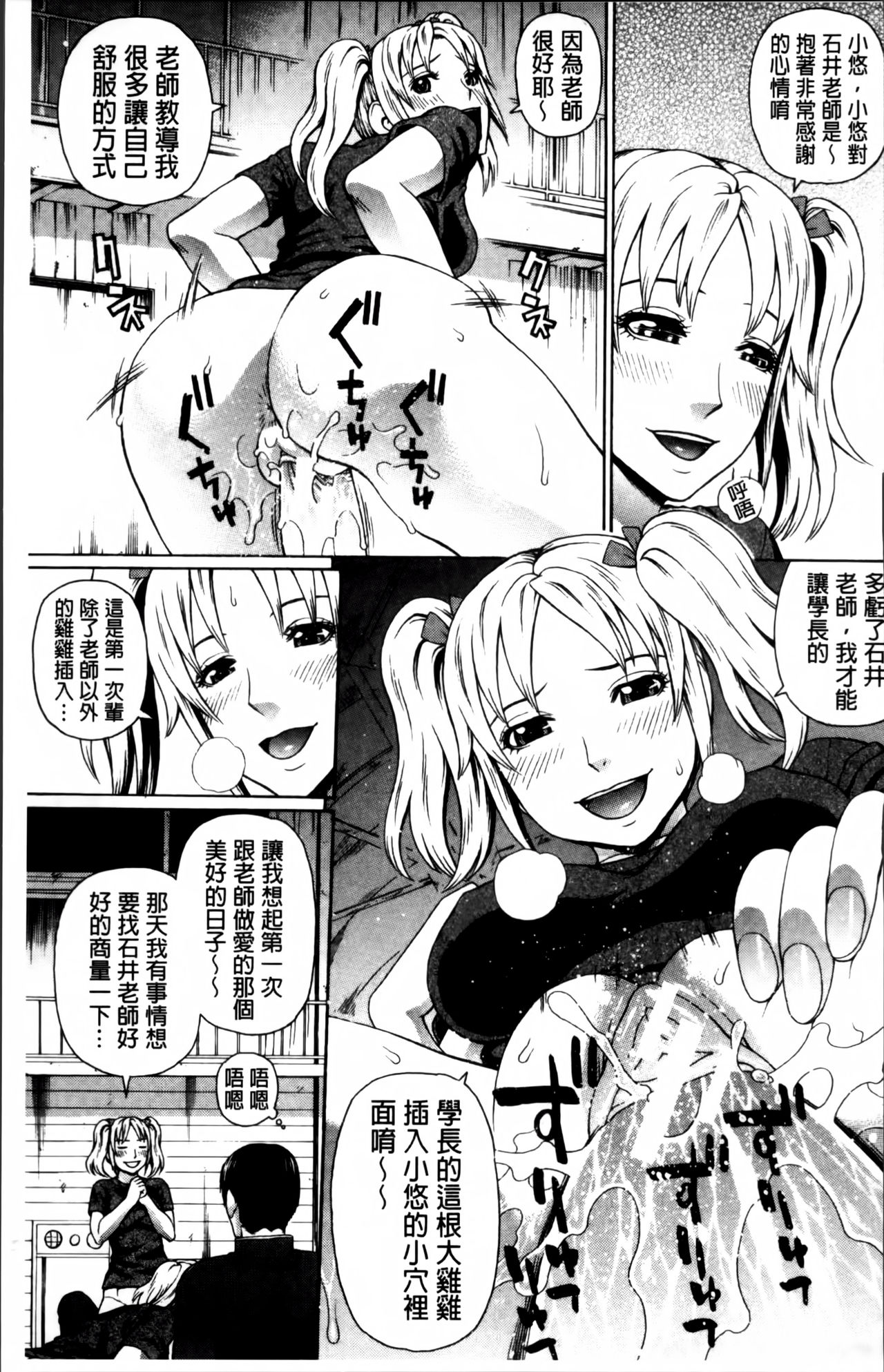 [蛇光院三郎] 膣内射精プラトニック [中国翻訳]