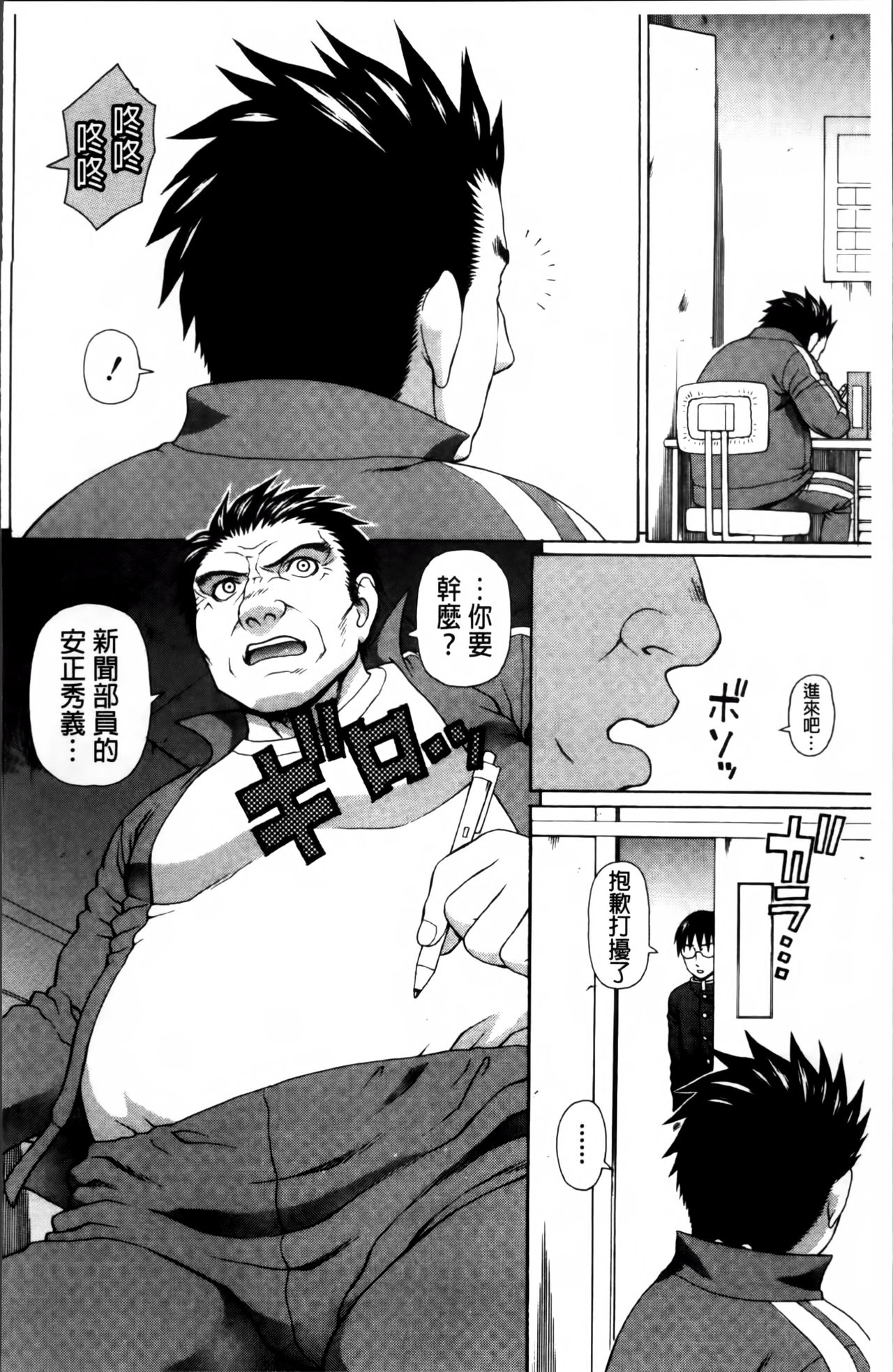 [蛇光院三郎] 膣内射精プラトニック [中国翻訳]