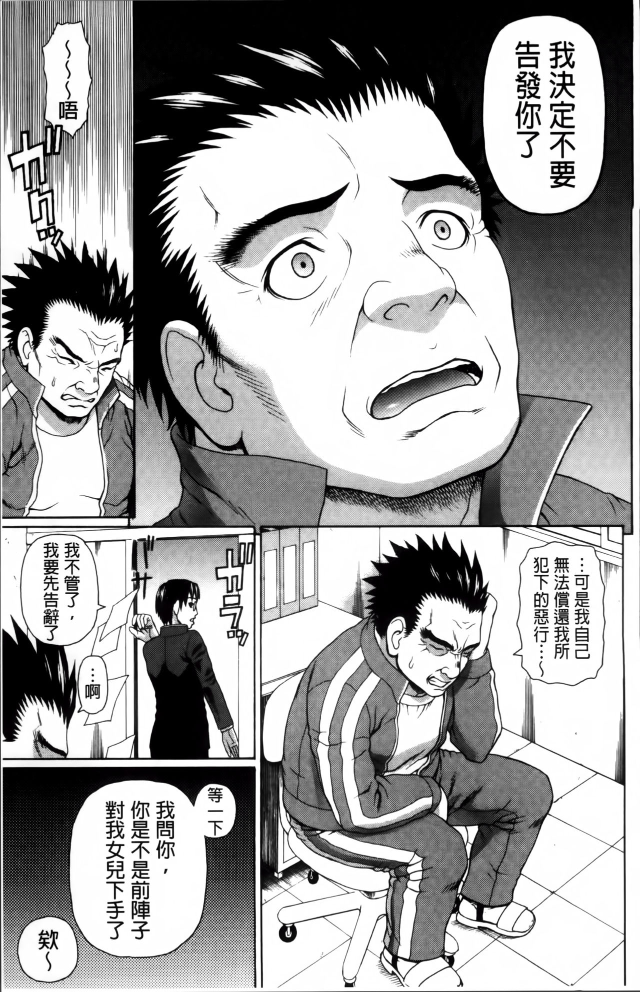 [蛇光院三郎] 膣内射精プラトニック [中国翻訳]