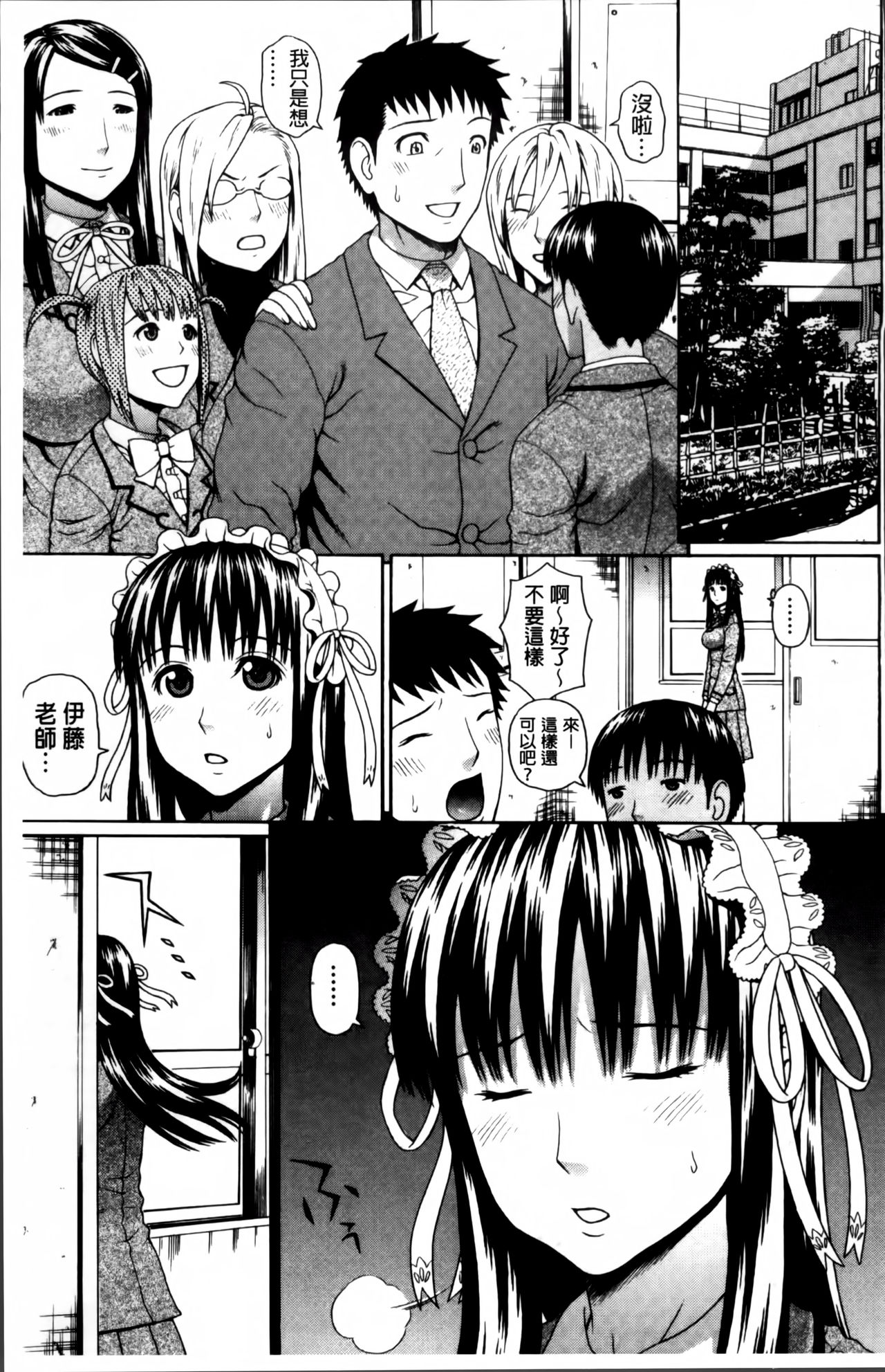 [蛇光院三郎] 膣内射精プラトニック [中国翻訳]