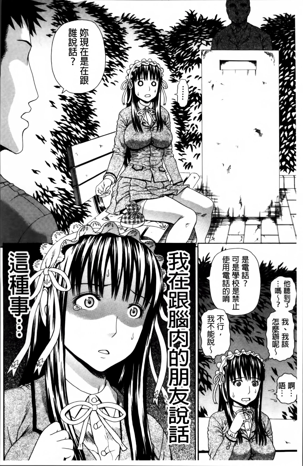 [蛇光院三郎] 膣内射精プラトニック [中国翻訳]