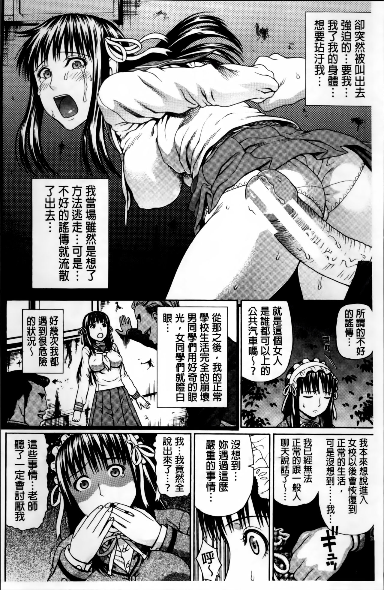 [蛇光院三郎] 膣内射精プラトニック [中国翻訳]