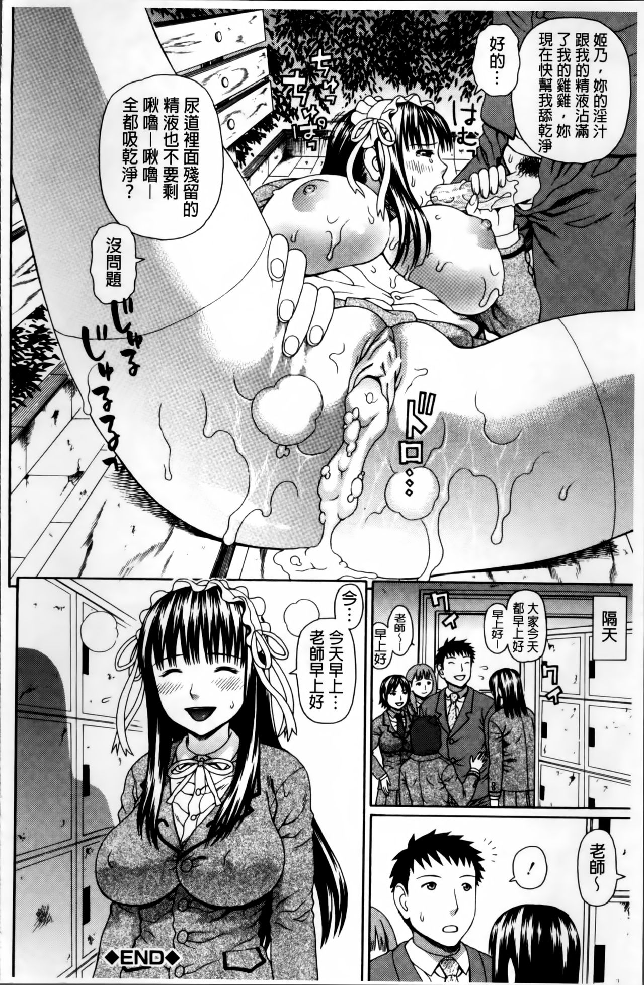 [蛇光院三郎] 膣内射精プラトニック [中国翻訳]