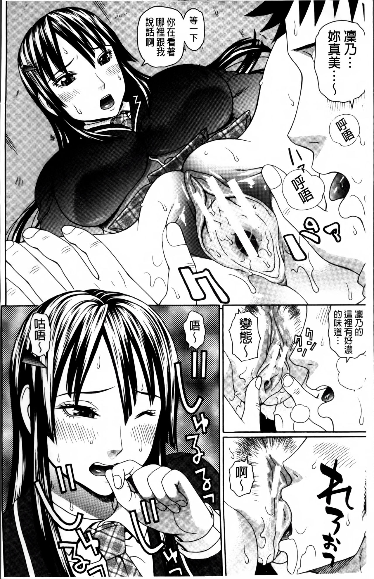 [蛇光院三郎] 膣内射精プラトニック [中国翻訳]