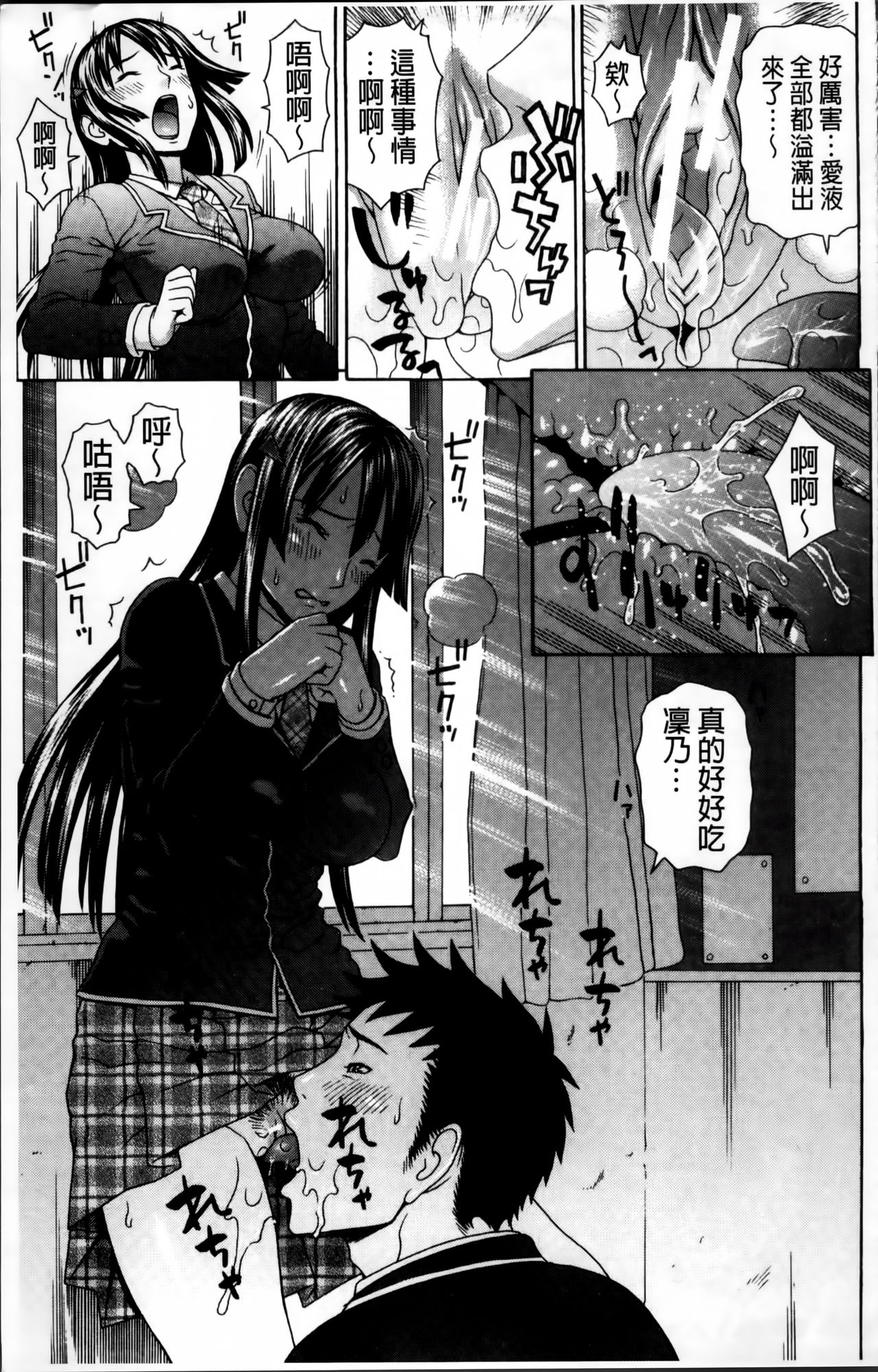 [蛇光院三郎] 膣内射精プラトニック [中国翻訳]