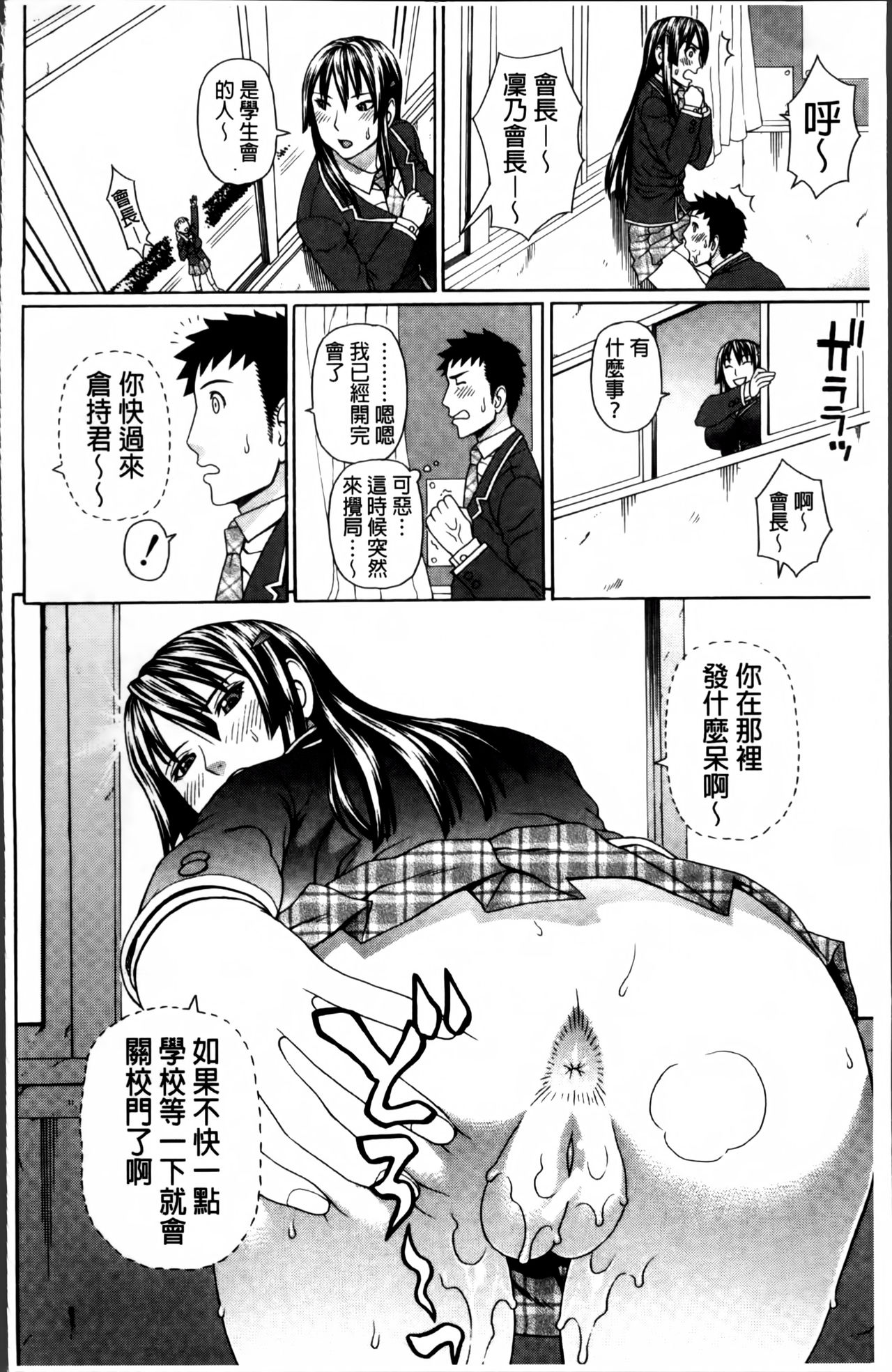 [蛇光院三郎] 膣内射精プラトニック [中国翻訳]