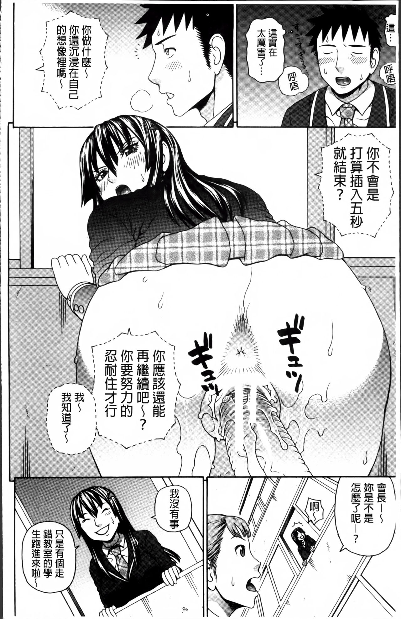 [蛇光院三郎] 膣内射精プラトニック [中国翻訳]