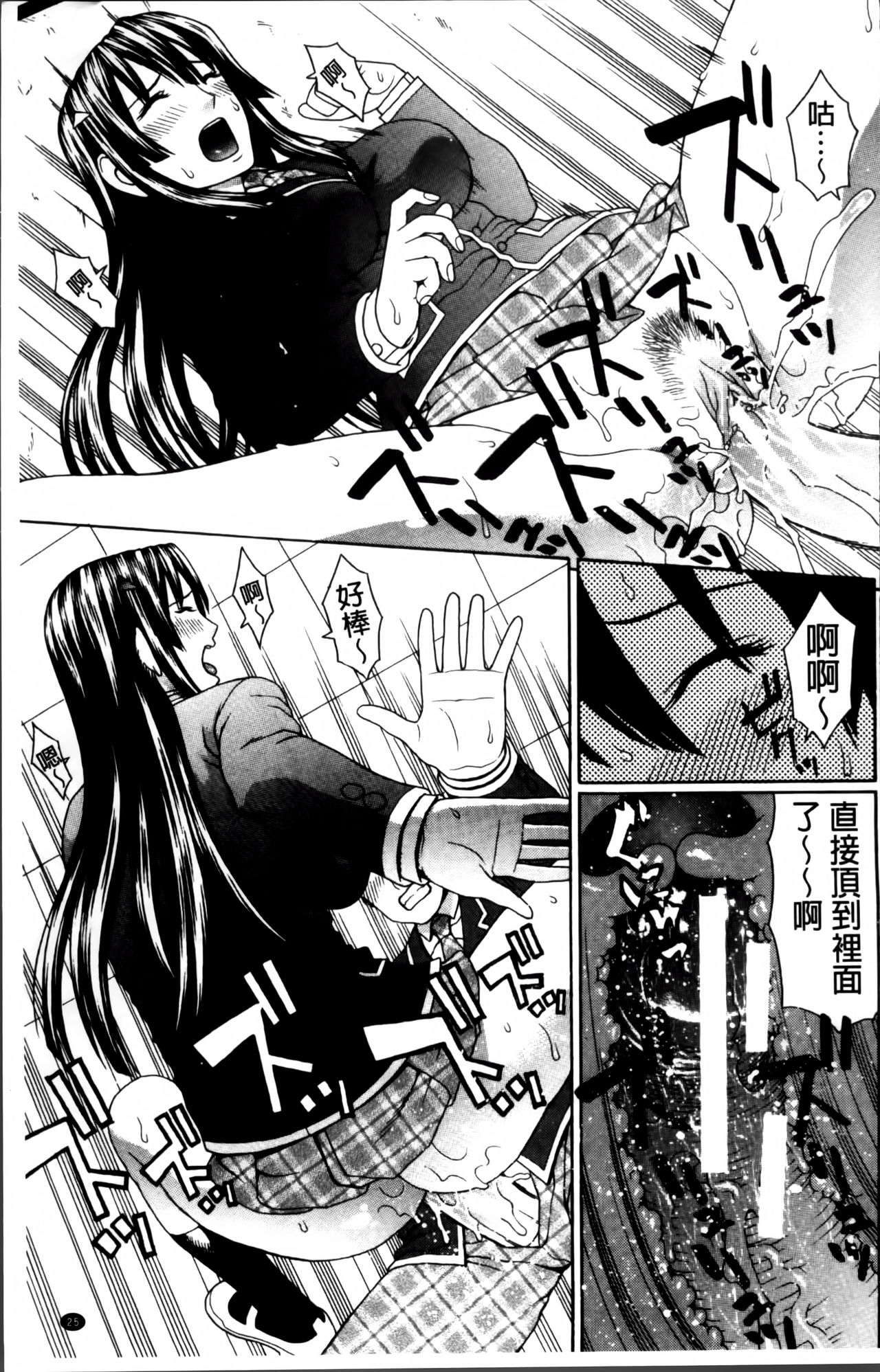 [蛇光院三郎] 膣内射精プラトニック [中国翻訳]