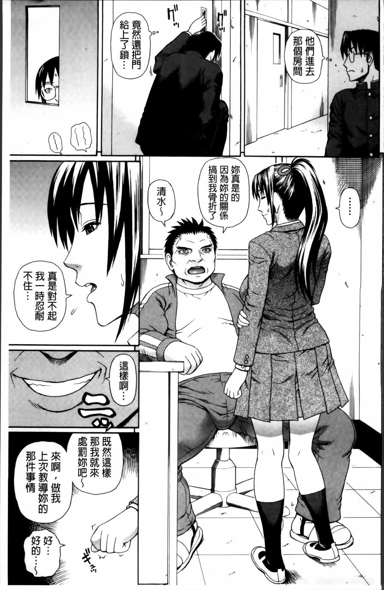 [蛇光院三郎] 膣内射精プラトニック [中国翻訳]