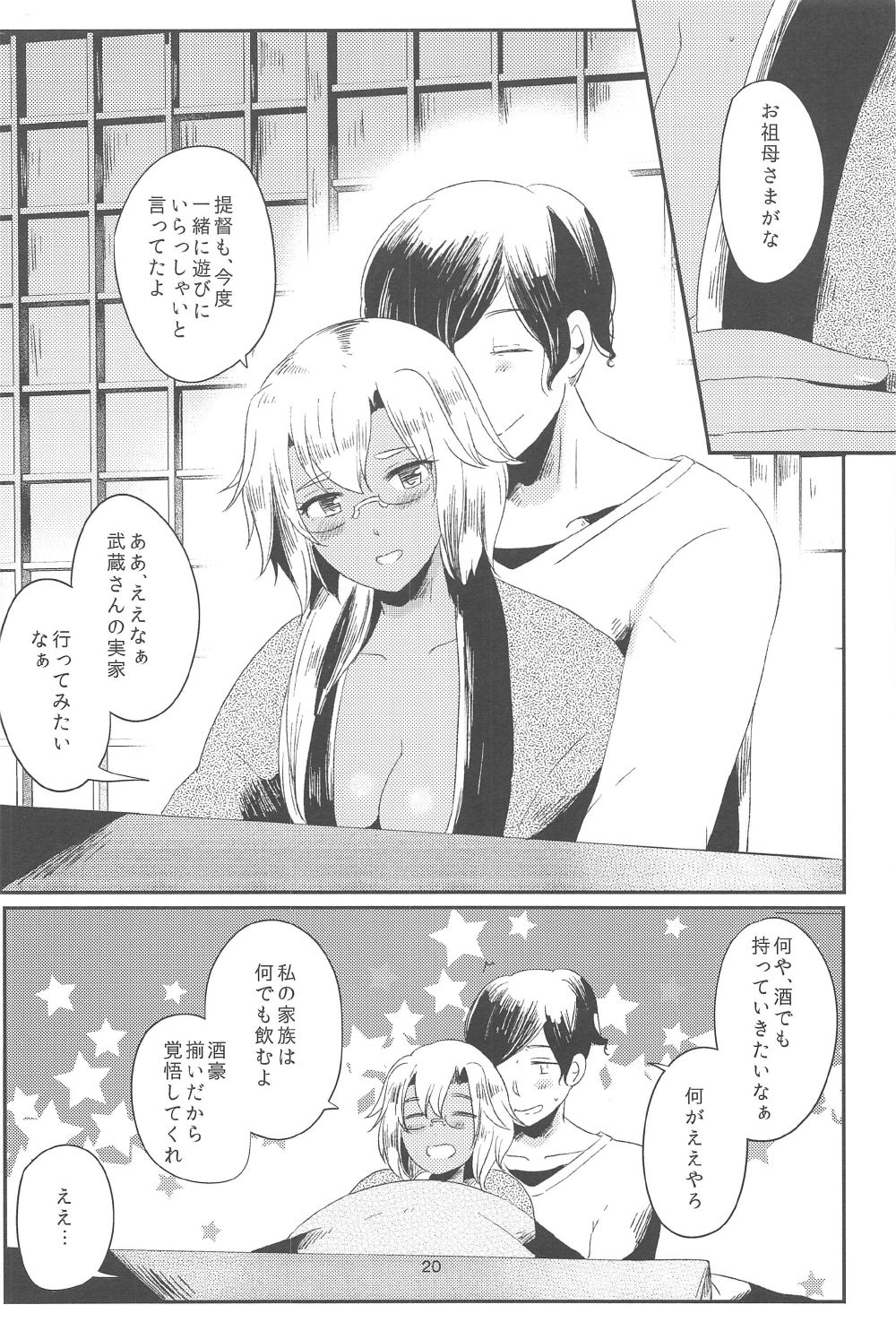 (C91) [RM-RF-* (まさご)] 武蔵さんと姫始め (艦隊これくしょん -艦これ-)