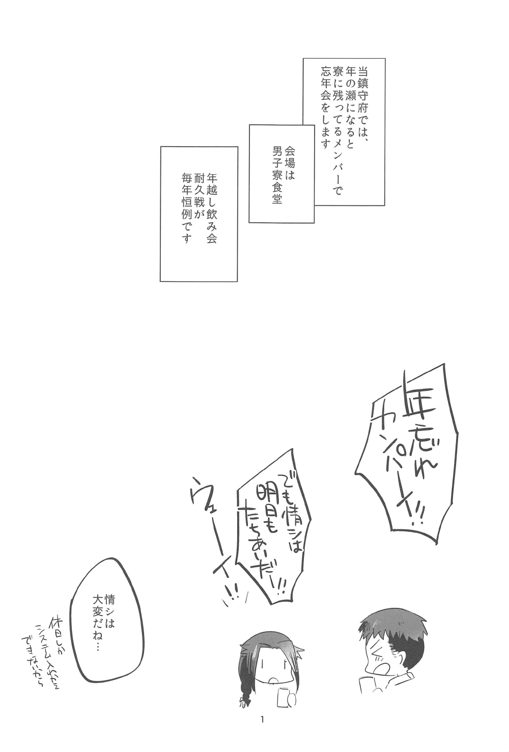 (C91) [RM-RF-* (まさご)] 武蔵さんと姫始め (艦隊これくしょん -艦これ-)