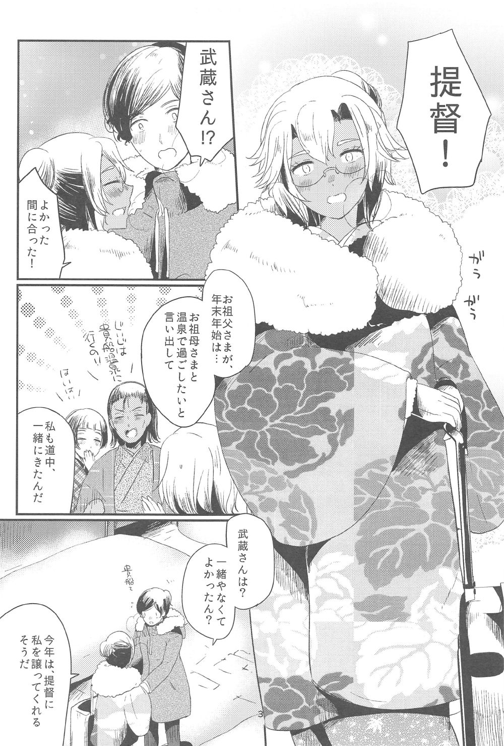 (C91) [RM-RF-* (まさご)] 武蔵さんと姫始め (艦隊これくしょん -艦これ-)