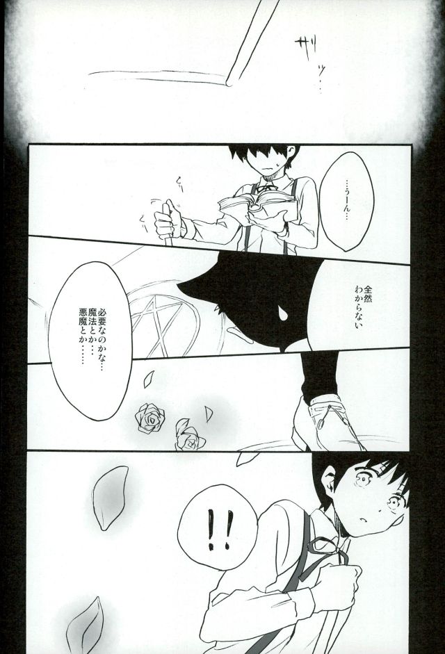 (C85) [やら内科 (中村キュー)] RING RING MID NIGHTS (新世紀エヴァンゲリオン)