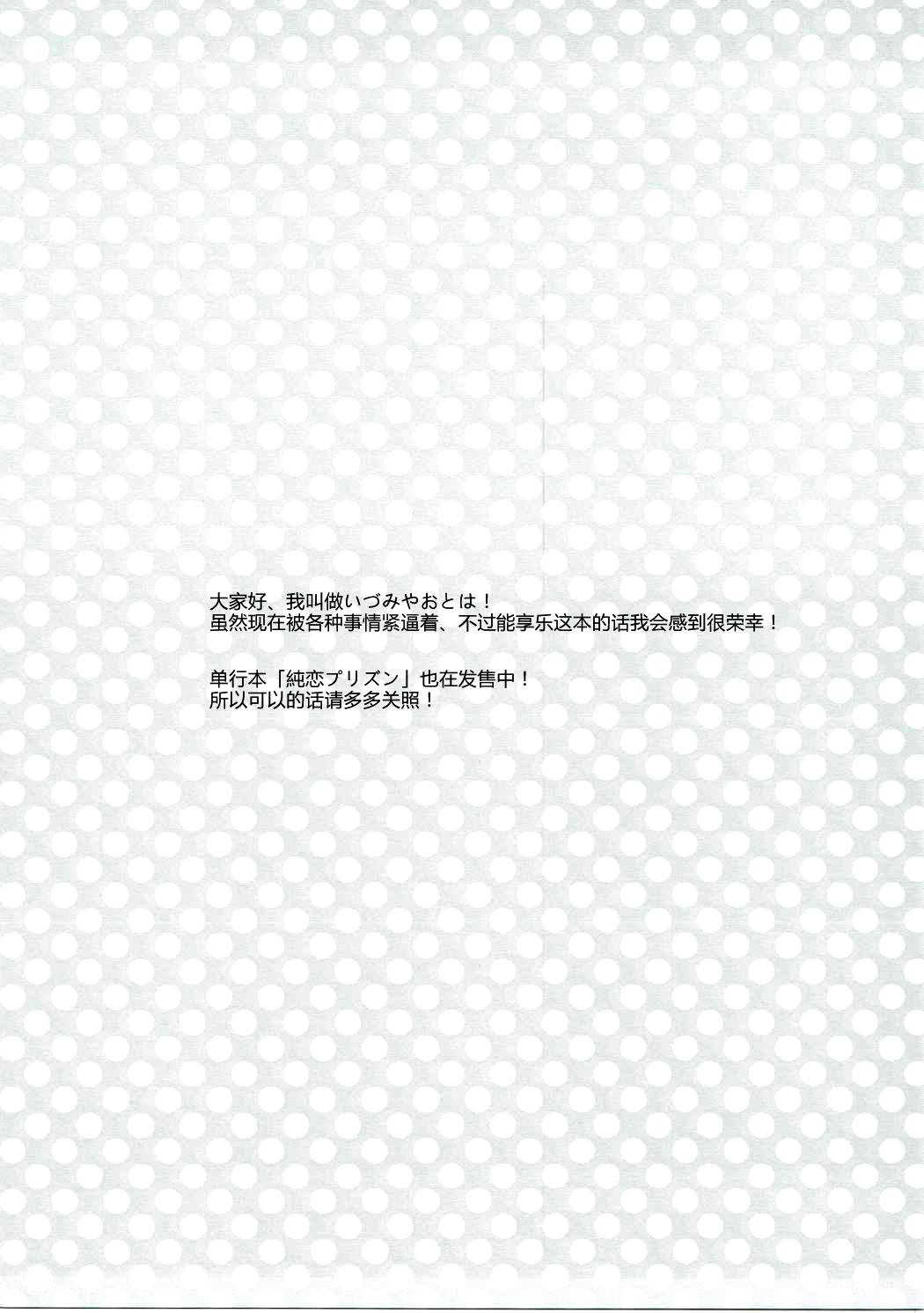 (C89) [アルカロイド (いづみやおとは)] 今夜はもっと!どきどきおーだー (Fate/Grand Order) [中国翻訳]