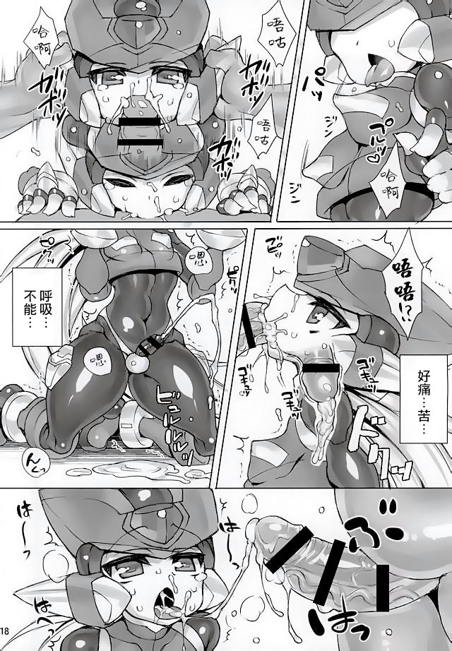 (ちむちむわーるど) [pantwo (ziz)] ZEROJOKU (ロックマンゼロ) [中国翻訳]